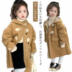 チェスターコート キッズ アウター 女の子 男の子 ダッフルコート 子供 子供服 防寒 冬服 厚手 ラシャコート 裏起毛 あつたか 秋冬 ロン