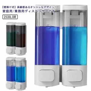 シャンプーディスペンサー 大容量 ハンドソープディスペンサー ソープディスペンサー 2連 壁 800ml 下から出る シャンプー ボトル コンデ