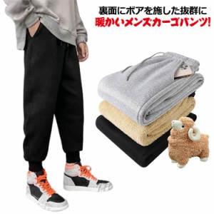 裏起毛 パンツ メンズ 冬 防寒 暖かい ストレッチ ズボン 暖 パンツ ルームウェア イージーパンツ スエットパンツ ジョガーパンツ 裏ボア