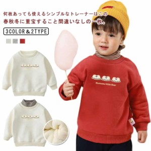 トレーナー キッズ 裏起毛 無地 ロンT キッズ 無地 Tシャツ レイヤード 90cm 100cm 110cm 120cm 130cm 140cm 長袖 ロンT スウェット クル