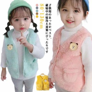 両面起毛 ボアベスト ボア ベスト キッズ トップス もこもこ 裏起毛 ベビー服 アウター 子供服 ジレ 女の子 ノーカラー 上着 防寒 羽織り