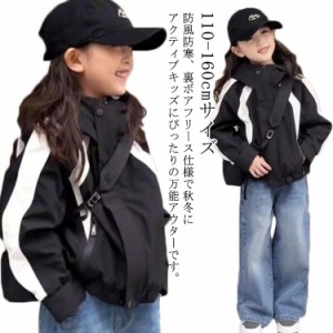 マウンテンパーカー キッズ アウター 女の子 ジャケット 防寒 子供服 ジュニア 裏起毛 スタジャン 子供服 男の子 上着 秋 冬 厚手 防風 