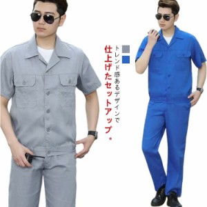 セットアップ メンズ ワークシャツ ロングパンツ 上下セット 薄手 通気性 作業服 ストレッチ 大きいサイズ カジュアル 上下 セット 春 春