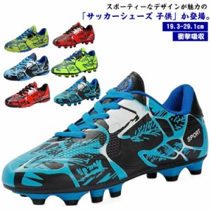 大きいサイズ！サッカーシューズ ジュニア サッカースパイクシューズ メンズ レディース トレーニングシューズ 少年シューズ スニーカー 