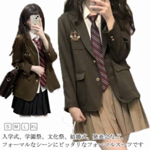 4点セット ブレザー 制服 入学スーツ スクール ジャケット スクール制服 レディース 上衣 上着 高校生 フォーマルスーツ 入学式スーツ ス