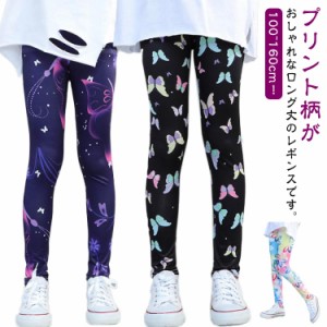 2点セット レギンス キッズ フィットネス スポーツ スポーツスパッツ 子供服 女の子 ヨガパンツ スポーツレギンス スポーツタイツ ストレ