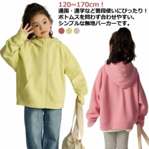 韓国子供服 パーカー ジップパーカー ジャケット キッズ アウター 長袖 トップス 子ども 子供服 薄手 フード付き トレーナー カジュアル 