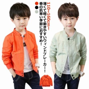 ウィンドブレーカー 韓国子供服 キッズ服 ベビー服 キッズ 薄型 軽量 アウター パーカー ジャケット 子供 男の子 女の子  長袖 ナチュラ