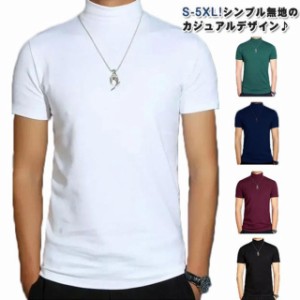 ハイネック 半袖 メンズ tシャツ メンズtシャツ 半袖 モックネック ゴルフ ストレッチ 無地 モックネックシャツ ハイネックtシャツ モッ