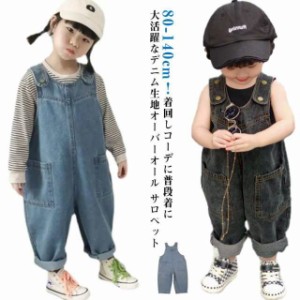 子供服 ジーンズ デニム パンツ 女の子 オーバーオール 男の子 キッズ ベビー サロペット 可愛い 韓国こども服 デニム サロペット オール