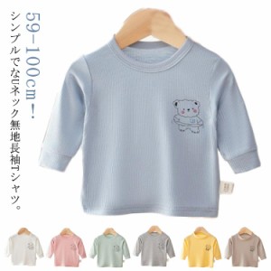 キッズ ロンT トップス Tシャツ 長袖 カットソー tシャツ ロンT ベビー ベビー ベビー服 男の子 女の子 服 春物 長袖 長袖t ロンt ティー