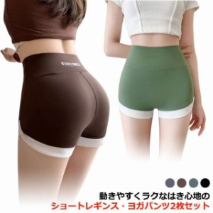 2点セット ヨガパンツ レギンス 3分丈 スパッツ ストレッチ レディース インナーパンツ スポーツ ショートパンツ フィットネスウェア ア