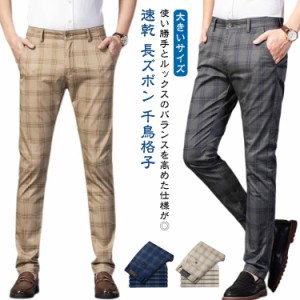 ゴルフパンツ メンズ スーパーストレッチ 薄手　チノパン チェック ストレートパンツ イージーパンツ ストレッチ チノパンツ ジョガーパ