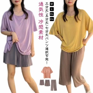 カップ付き パジャマ レディース 夏 ルームウェア セットアップ 半袖tシャツ スウェット tシャツ 冷感 涼しい 寝間着 寝巻き 通気性 柔ら