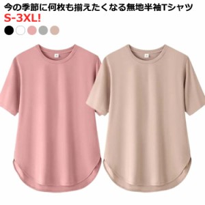 Tシャツ 半袖 接触冷感 レディース tシャツ 半袖シャツ カットソー ひんやり ストレッチ サマー トップス 春 夏 秋 クルーネック UVケア 