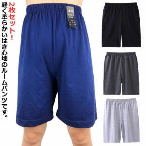 五分丈 パンツ ショートパンツ ハーフパンツ メンズ ルームパンツ ひんやり 接触冷感 5分丈 薄手 ショーパン スウェットパンツ 短パン 半