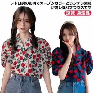 花柄 シャツ レディース アロハシャツ ブラウス ハワイシャツ 夏 シャツ 柄シャツ 半袖 半袖シャツ ブラウス 韓国ファッション 春 トップ