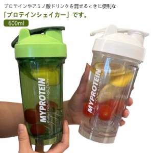 プロテインシェイカー 広口 600ml 飲みやすい プラスチック プロテイン プロテインシェイカー プロテインシェーカー シェーカー シェイカ