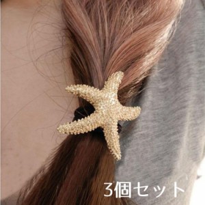 ヘアゴム ヘアアクセサリー レディース ヒトデ リングゴム ヘアリング ヘアカフス 髪ゴム 髪飾り ナチュラル まとめ髪 ゴールドカラー