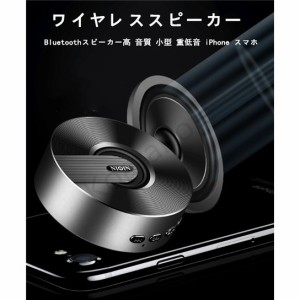 Bluetooth スピーカー ブルート 高音質 小型 重低音 iPhone スマホ ワイヤレス ステレオ ハンズフリー 高品質