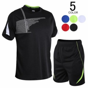 スポーツウエア 夏用 メンズ 上下セット 吸汗速乾 半袖Tシャツ ジム トレーニングウェア ランニングウェア マラソン