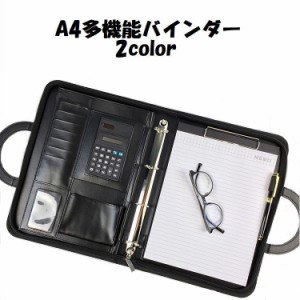 バインダー 文具 文房具 オフィス用品 事務用品 ビジネス A4 多機能ポケット バッグ ポータブル おしゃれ