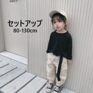 セットアップ 上下セット 2点セット 長袖 Ｔシャツ ラウンドネック パンツ ボトムス 長ズボン 子供服 キッズ用 ベルト カジュアル おしゃ