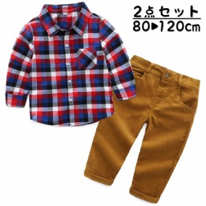 セットアップ 上下セット 2点セット 長袖シャツ 前ボタン ロングパンツ 長ズボン コーデュロイ 子供服 キッズ カジュアル チェック柄 無