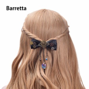 バレッタ リボン ギアアクセサリー スチームパンク風 髪飾り 髪留め ヘアアクセサリー レディース ビーズ 歯車 ヘアアレンジ まとめ髪 可