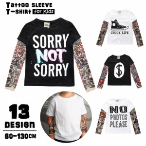 Tシャツ 長袖 子供服 キッズ ベビー 男の子 女の子 タトゥースリーブ ロンT 重ね着風 ストリート系 トップス ドクロ スカル フェイクデザ