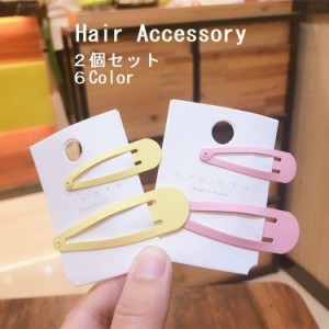 パッチンピン パッチン留め ヘアクリップ キッズ 女の子 ヘアピン ヘアアクセサリー 髪留め 髪飾り2個セット シンプル 無地 ピンク ブラ