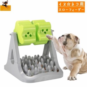 ペットグッズ スローフィーダー 自動給餌器 犬用 猫用 ペット用 食器 エサやり器 グリーン グレー ネコ イヌ エサ入れ 食事 ごはん ペッ