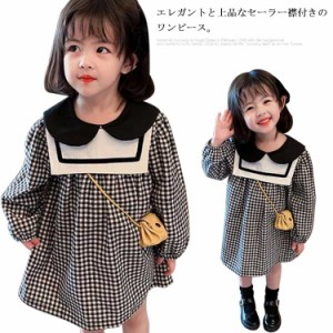 送料無料 子供服 チェック柄ワンピース キッズ セーラー襟 長袖 おしゃれ かわいい 女の子 ワンピース ミニドレス お姫様 イベント 衣装 