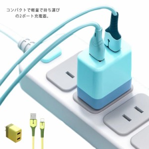 iPhone電源アダプター 2ポート Android充電器 充電USBタイプアダプター 急速充電器 アイホン充電器 USB充電器1個 ケーブル1本(1M)各種対