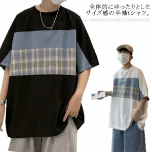 tシャツ メンズ ビッグｔ 5分袖 ビッグシルエット 丸襟 ゆったり シャツ 切替 オーバーサイズ 薄手 大きいサイズ 夏服 カジュアル