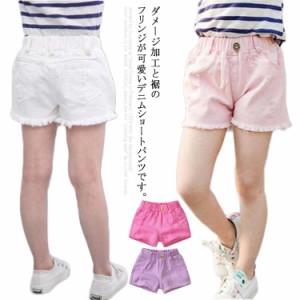 送料無料 ショートパンツ 子供服 薄手 デニムパンツ 短パン ボトムス キッズ 女の子 カジュアル 大きいサイズ ショーパン 3分丈 ダメージ