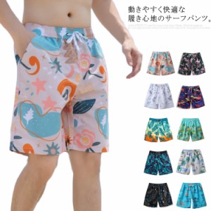 送料無料 水着 メンズ サーフパンツ 海パン サーフパンツ サーフショーツ ショートパンツ ハーフパンツ 短パン オシャレ ゴムウェスト 通