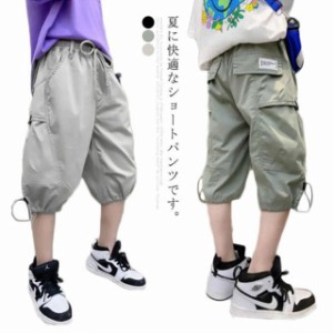 送料無料 キッズ カーゴパンツ 子供服 7分丈 ショートパンツ 無地 イージーパンツ 男の子 半ズボン ウエストゴム ゆったり カジュアル ジ