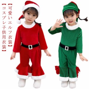  キッズ サンタ服 ベビー ロンパース コスプレ ベビー服 衣装 子供 コスチューム 140 クリスマスツリー サンタクロース ワンピース 服 仮