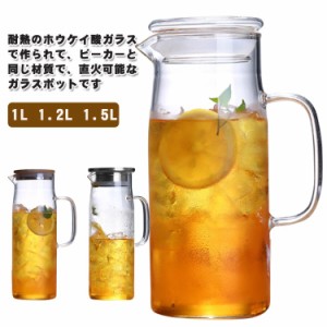  ガラスケトル 耐熱ガラス 耐熱ガラスポット 1500ML ティーポット 1000ML 1200ML 1500ML 直火電気ケトル対応 竹製蓋 ホウケイ酸ガラス 1.