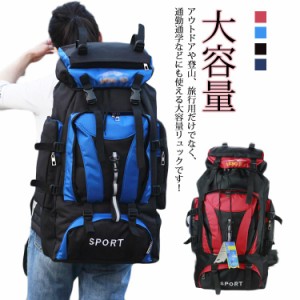  レディース 父の日 男女兼用 オールシーズン かばん リュック メンズ ジムバッグ 大型 高校生 登山 アウトドア用品 スポーツリュック 敬