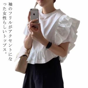 tシャツ カットソー レディース フリルカットソー フリルシャツ 白シャツ ショート丈 クルーネック フリル袖 半袖tシャツ 無地 ギャザー 