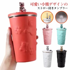 タンブラー 600ml 水筒 真空 断熱 保温 保冷 ステンレス ストロー付き ボトル 濡れない 蓋付き マグカップ カップ 二重構造 コンビニ 車