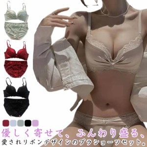 ブラジャー ショーツ セット 下着 レディース ブラジャーセット ブラセット 女性 ブラ＆ショーツ 上下セット セクシー かわいい インナー