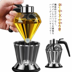 200ml ハニーディスペンサー ガラス製 ダイヤモンド型 台座付き 醤油入れ 蜂蜜入れ ハチミツ ハニーボトル オイルボトル ディスペンサー 