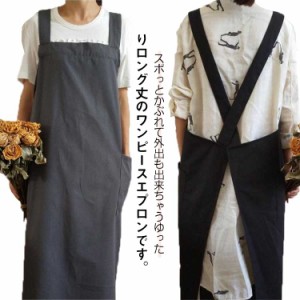 エプロン チュニックエプロン ワンピース ロング丈 かぶる ワークエプロン カフェエプロン 北欧風 保育士 美容師 花屋 家事用 綿麻 ポケ