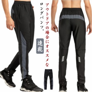 防撥水 クライミングパンツ メンズ アクティブパンツ ゴルフ ロングパンツ トレッキングパンツ 速乾 パンツ ストレッチ 登山パンツ 春夏 