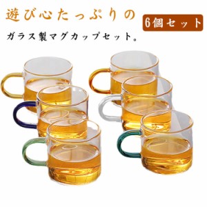 ガラス製 コーヒー 紅茶 日本茶 北欧 ギフト 耐熱 型吹きグラス カップ コップ おうち時間