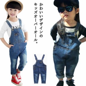 キッズ オーバーオール 子供服 サロペット 男の子 女の子 ベビー服 デニム ジーンズ インディゴ 秋 冬 春 夏 男女兼用 ポケット付き 幼稚