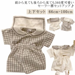 ベビー 上下セット セーラー服 赤ちゃん セーラー襟 セットアップ 女の子 男の子 綿 コットン 新生児 子供服 おしゃれ 可愛い チェック 